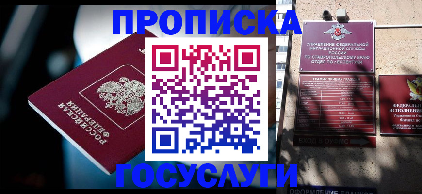 временная регистрация купить в Губахе