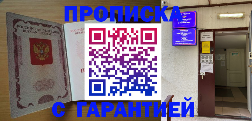 прописка иностранных граждан в Губахе