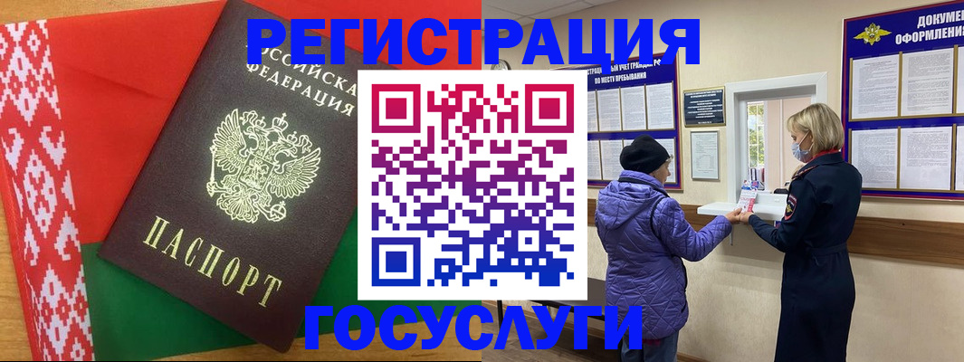 прописка от собственника в Губахе