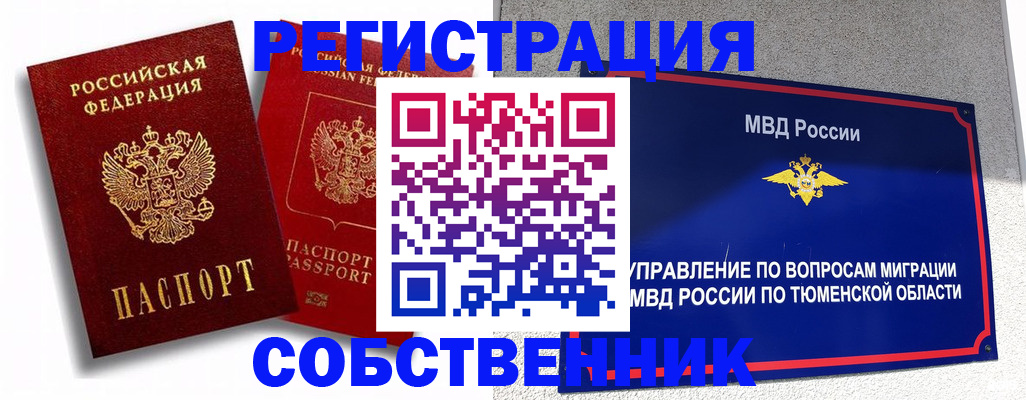 прописка штамп в Губахе